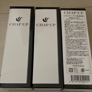 CHAP UP 育毛剤120ml 3本新品未開封(スカルプケア)