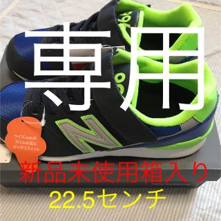 ニューバランス(New Balance)のニューバランス　YV996DN  22.5センチ(スニーカー)