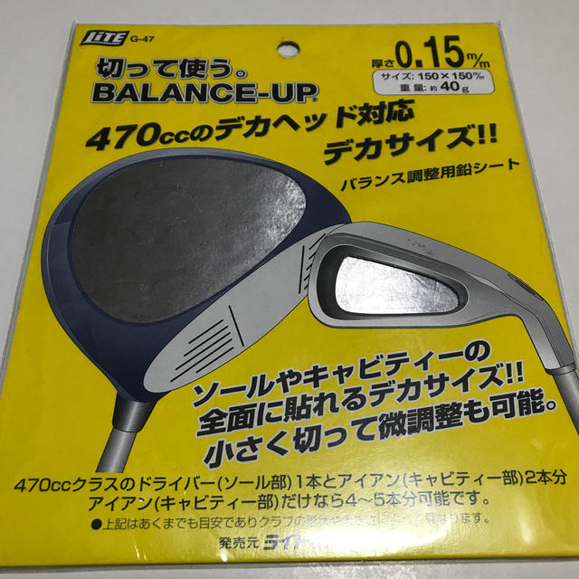 値頃 高級 鉛シート ウェイトバランス調整 表面耐久アップ 厚さ0.3mm