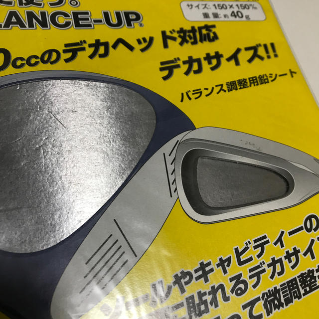 素晴らしい価格 鉛シート ウエイトバランス調整 厚さ0.3 mm