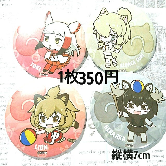 新品未使用 大幅値下げ けものフレンズ けもフレ ラバーストラップ グッズの通販 By Shopshop ラクマ 新品未使用 大幅値下げ けものフレンズ けもフレ ラバーストラップ グッズの通販 By Shopshop ラクマ