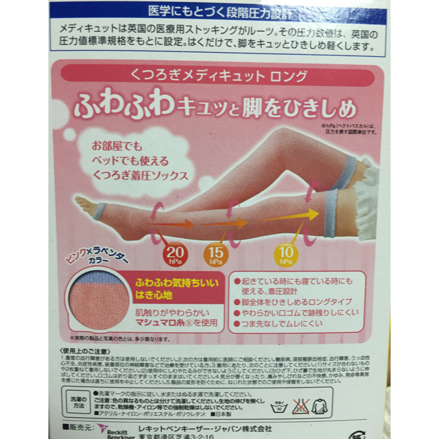 Dr.scholl(ドクターショール)のくつろぎ メディキュット レディースのレッグウェア(その他)の商品写真