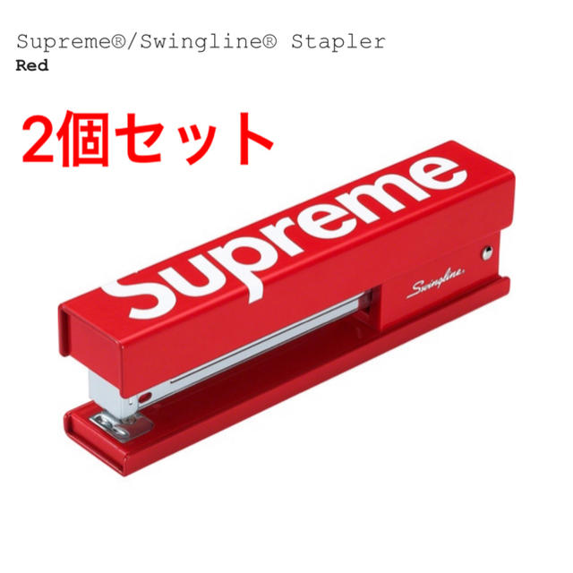 【2個セット】Supreme®/Swingline® Stapler