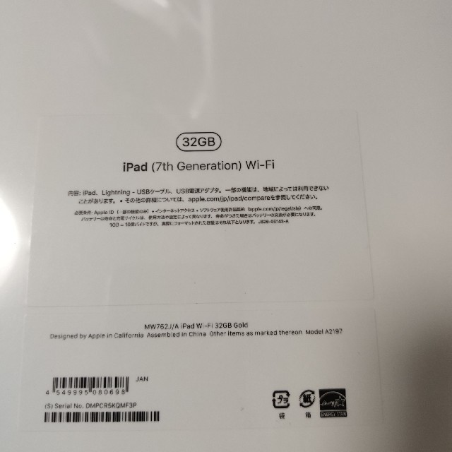 【新品・未開封】MW762J/A Apple iPad 10.2インチ 1