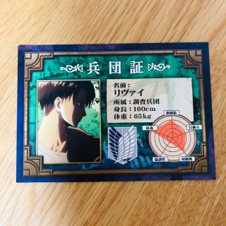 進撃の巨人 兵団証の通販 By Yukika S Shop ラクマ 進撃の巨人 兵団証の通販 By Yukika S Shop ラクマ