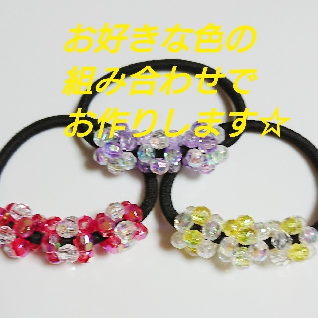 カラーオーダー ビーズボールヘアゴムの通販 By Lemon S Shop ラクマ カラーオーダー ビーズボールヘアゴムの通販 By Lemon S Shop ラクマ