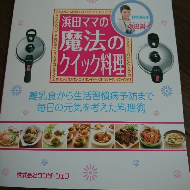 新品  魔法のクイック料理 エスプレッソ3.0 インテリア/住まい/日用品のキッチン/食器(鍋/フライパン)の商品写真