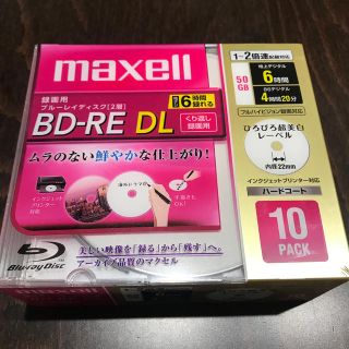 マクセル(maxell)のmaxell BD-RE 10pack(その他)