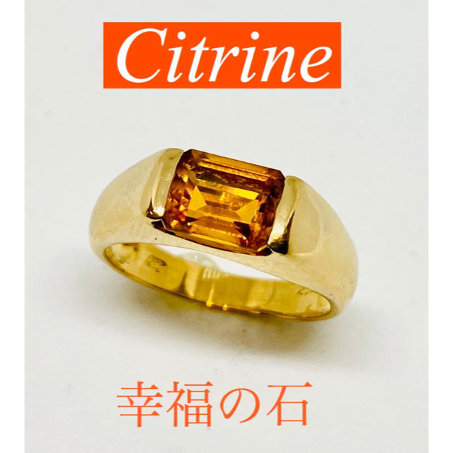 ★幸福の石★  K18  2.20ct  シトリン  タンク風  リング レディースのアクセサリー(リング(指輪))の商品写真