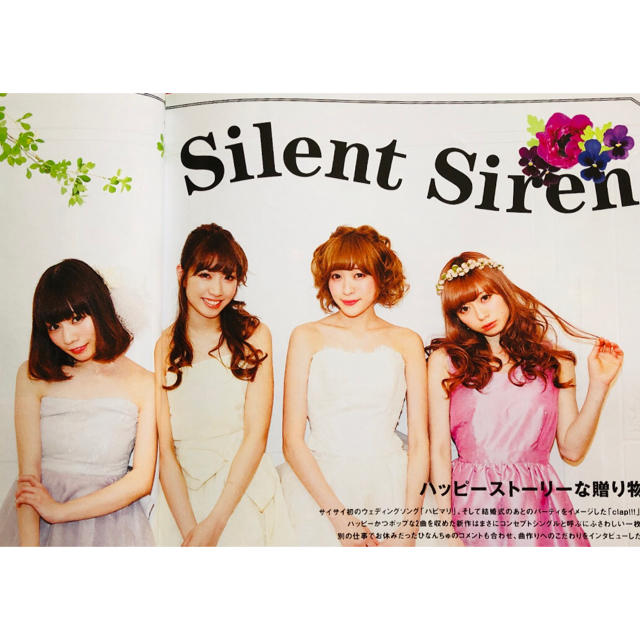 Silent Siren サイレントサイレン 切り抜きの通販 By Shop ラクマ