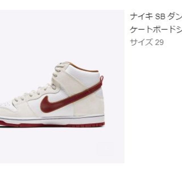 NIKE(ナイキ)の【29cm】ナイキ SB ダンク HIGH プロ メンズの靴/シューズ(スニーカー)の商品写真