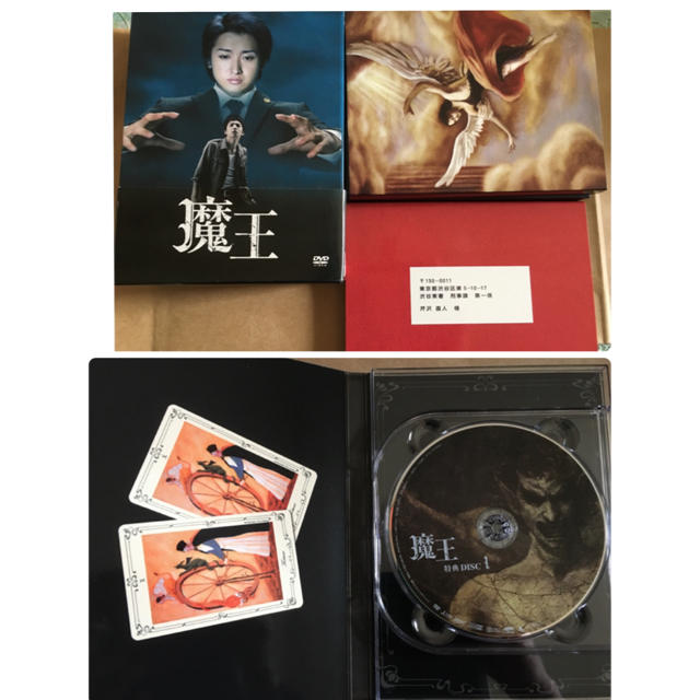 魔王 DVD