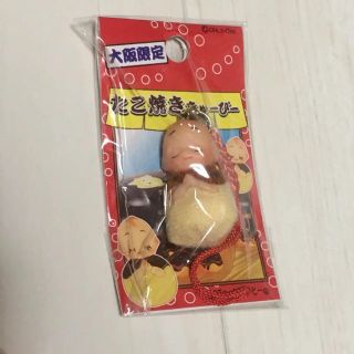 キユーピー(キユーピー)の新品 大阪限定 たこ焼きキューピー(キャラクターグッズ)