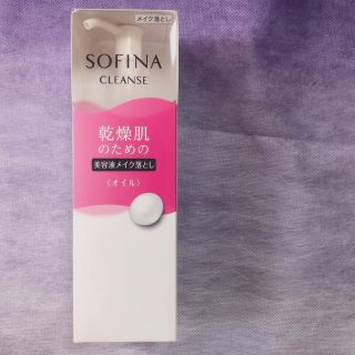 ソフィーナ(SOFINA)のSOFINA クレンジングオイル(クレンジング/メイク落とし)