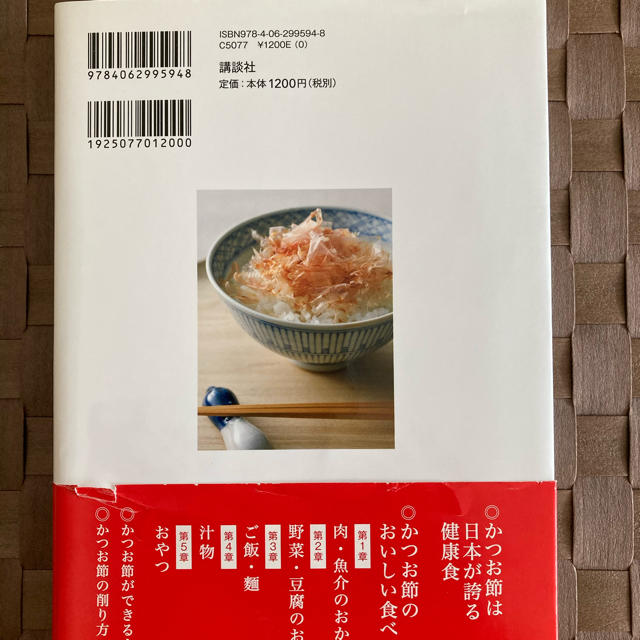 にんべん のかつお節レシピ社員公認の通販 By ゆずりん ラクマ