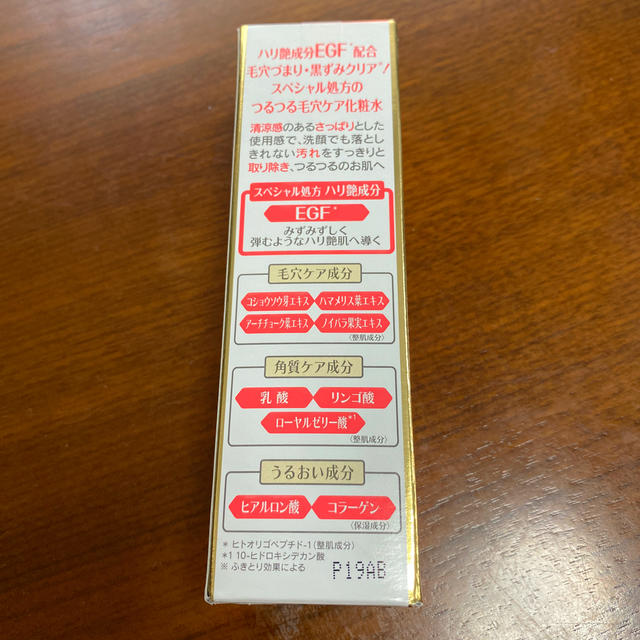 Dr.Ci Labo(ドクターシーラボ)のラボラボ　SKAローションE(ふきとり化粧水)100ml 新品・未使用 コスメ/美容のスキンケア/基礎化粧品(化粧水/ローション)の商品写真