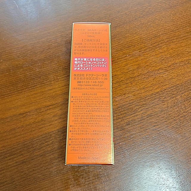 Dr.Ci Labo(ドクターシーラボ)のラボラボ　SKAローションE(ふきとり化粧水)100ml 新品・未使用 コスメ/美容のスキンケア/基礎化粧品(化粧水/ローション)の商品写真