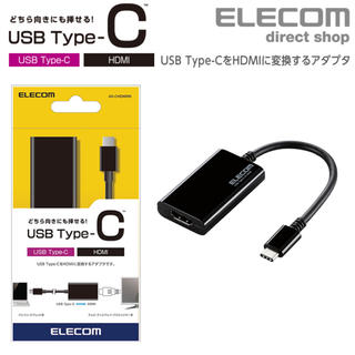 エレコム(ELECOM)のエレコム 映像変換アダプタ USB Type-C‐HDMIブラック AD-CHD(映像用ケーブル)