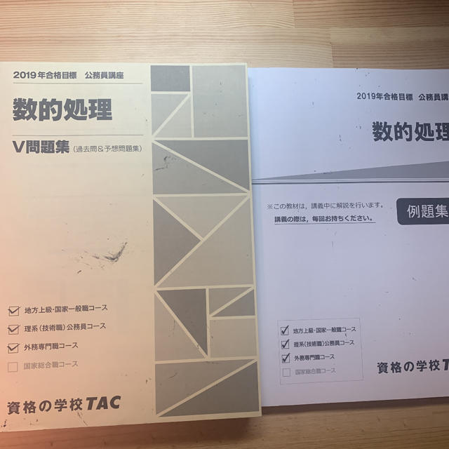 TAC出版(タックシュッパン)のTac基礎能力セット　2019年合格目標(新品、未使用) エンタメ/ホビーの本(語学/参考書)の商品写真