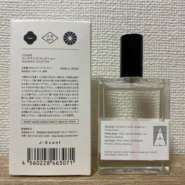 shiro(シロ)のJ-Scent ジェイセント　光芒　香水 コスメ/美容の香水(香水(女性用))の商品写真