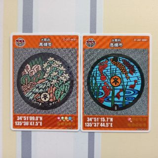 大阪府高槻市のマンホールカードセット(その他)