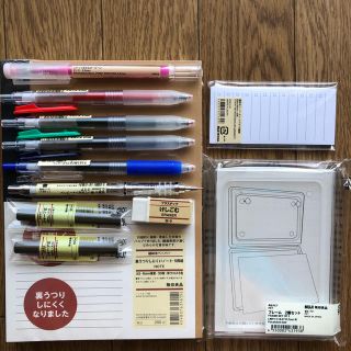 ムジルシリョウヒン(MUJI (無印良品))の【新品】無印良品 ステーショナリー 文具セット B(その他)