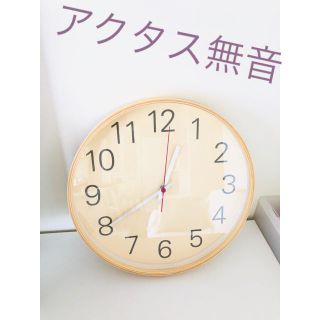 ACTUS(掛時計/柱時計)のフリマアイテム一覧 ACTUS(掛時計/柱時計)のフリマアイテム一覧
