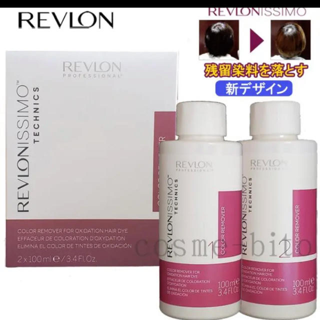 REVLON(レブロン)の新品未開封★REVLON 脱染剤　毛髪用 コスメ/美容のヘアケア/スタイリング(ブリーチ剤)の商品写真