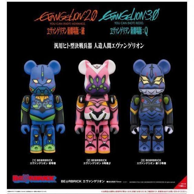 BE@RBRICK エヴァンゲリオン 400% 3体セット メディコムトイ ベア