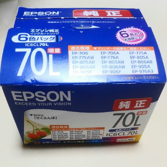 ★EPSON純正インク IC6CL70L 増量6色パック♪