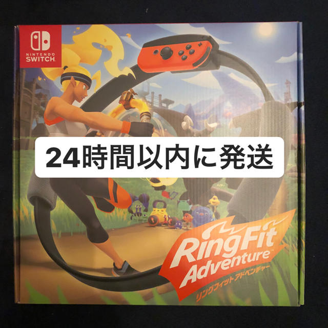 【新品】switch リングフィットアドベンチャー ダウンロード版