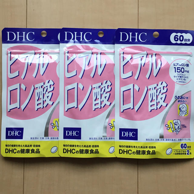 ヒアルロン酸　DHC 3つセット