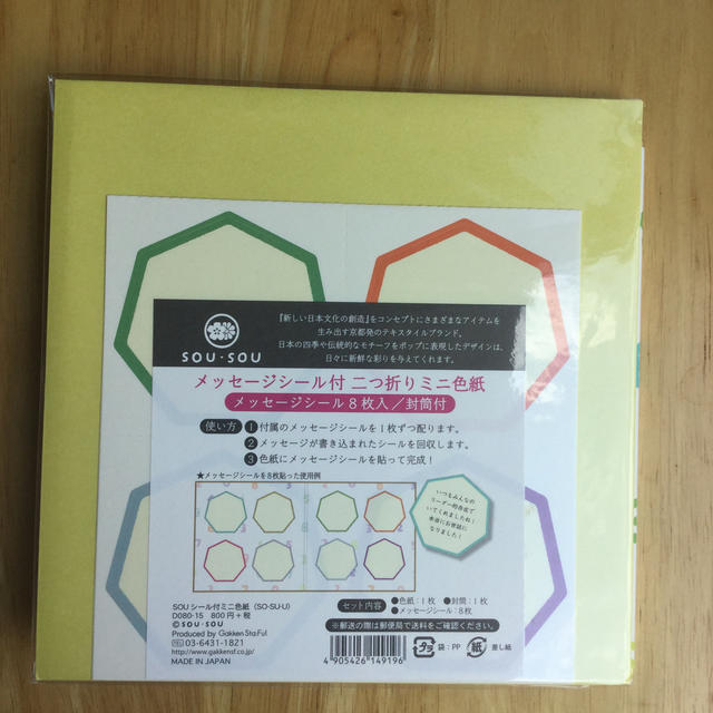 学研(ガッケン)の寄せ書きできる♪二つ折りミニ色紙( SOU・SOU) インテリア/住まい/日用品の文房具(その他)の商品写真