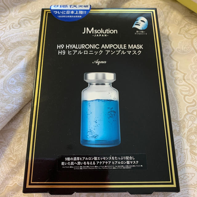 h9ヒアルロニック アンプルマスク アクア 5枚入り コスメ/美容のスキンケア/基礎化粧品(パック/フェイスマスク)の商品写真