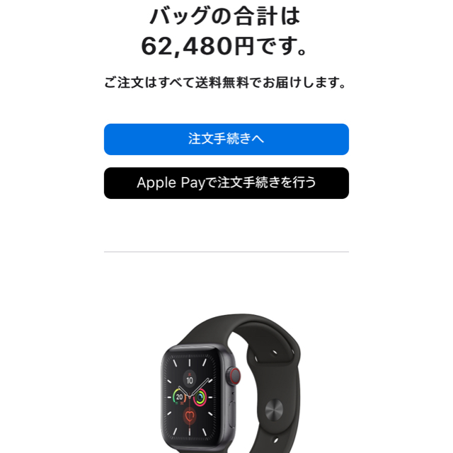 Apple Watch(アップルウォッチ)の新品 Apple Watch Series 5 44mm セルラー ブラック メンズの時計(腕時計(デジタル))の商品写真