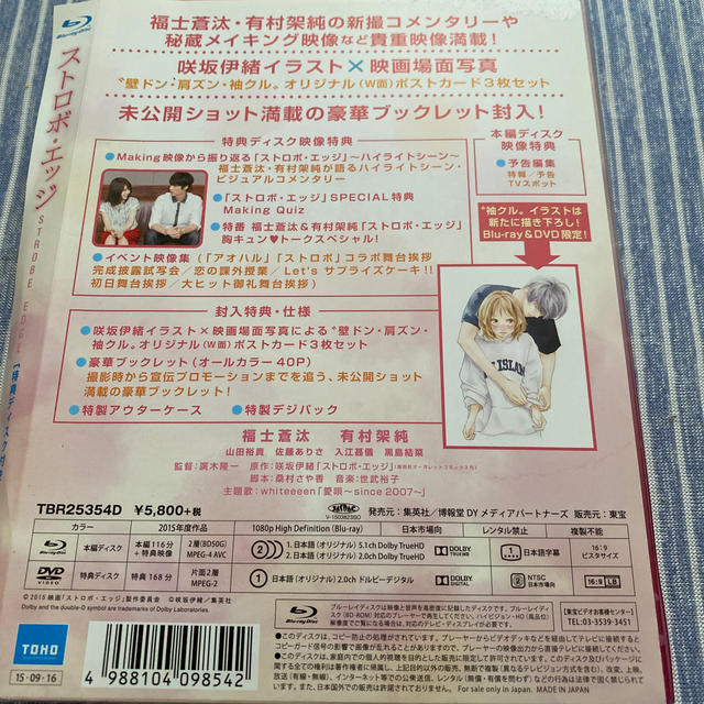 ストロボ エッジ Blu Ray 豪華版 Blu Rayの通販 By ゆず S Shop ラクマ