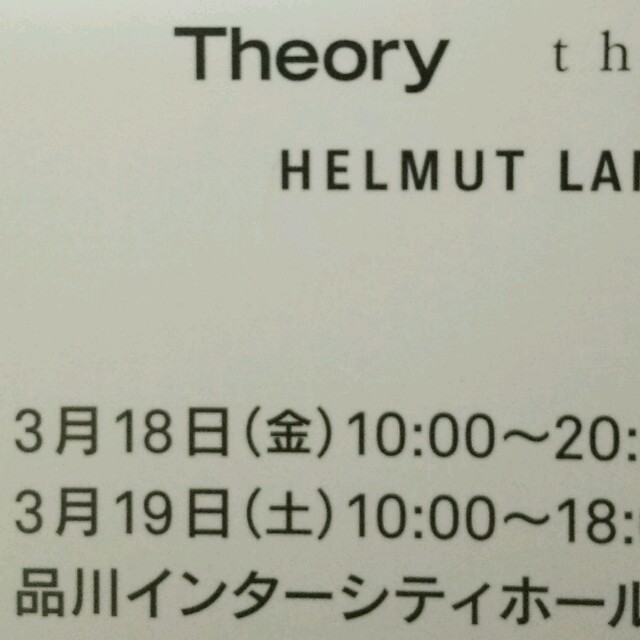 theory(セオリー)のセオリー  サンプルセール レディースのレディース その他(その他)の商品写真