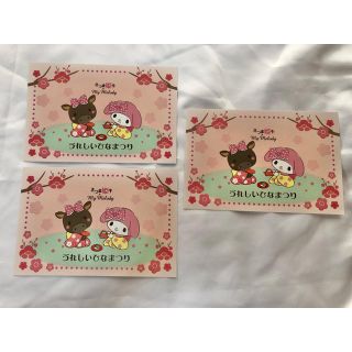 2ページ目 マイメロディ プレゼント キャラクターグッズの通販 100点以上 マイメロディのエンタメ ホビーを買うならラクマ 2ページ目 マイメロディ プレゼント キャラクターグッズの通販 100点以上 マイメロディのエンタメ ホビーを買うならラクマ