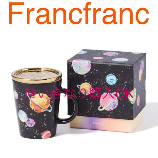 Francfranc(フランフラン)のフランフラン★新品★コズミック マグカップ★宇宙 星柄 アフタヌーンティ系 インテリア/住まい/日用品のキッチン/食器(グラス/カップ)の商品写真