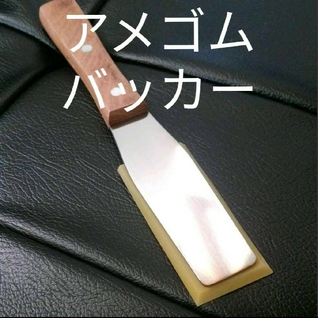 コーキング ヘラ アメゴムバッカー(平)の通販 by komu's shop コーキング ヘラ アメゴムバッカー(平)の通販 by komu's shop