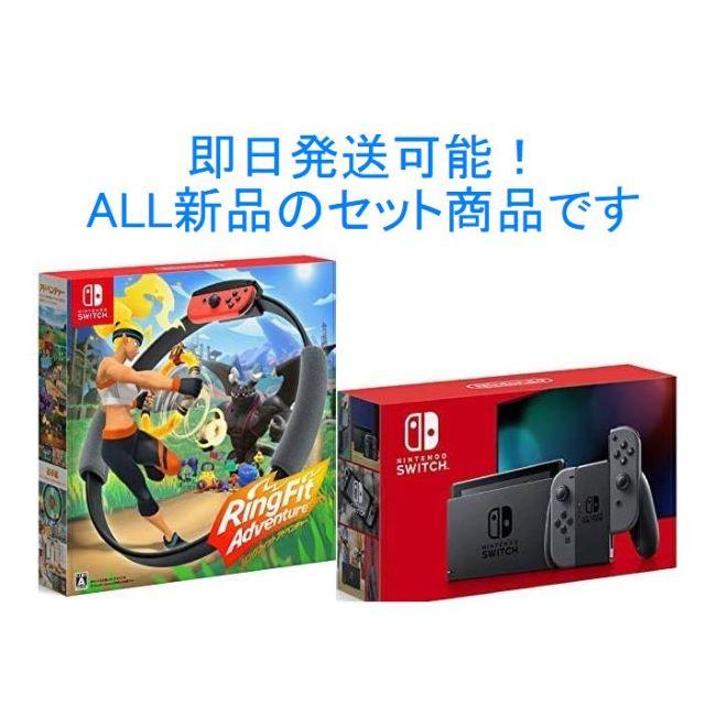 エンタメ/ホビー任天堂【新モデル】Nintendo Switch 本体 グレー リングフィット