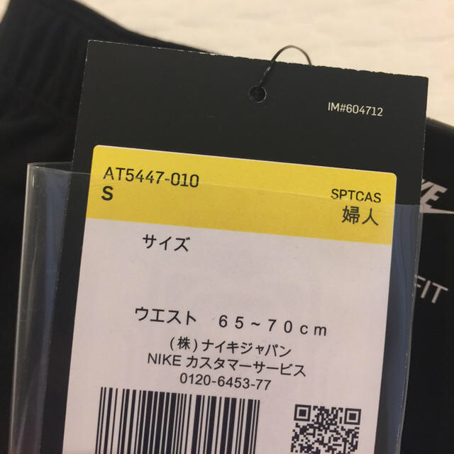 NIKE ナイキ スパッツ Tシャツ 【S】セット 2