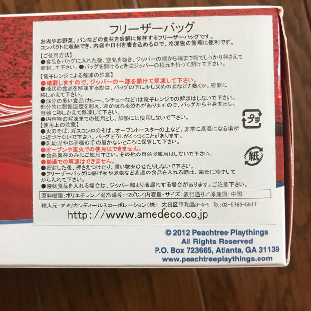 ジップロックフリーザーバッグ　トイストーリー34枚 インテリア/住まい/日用品のキッチン/食器(収納/キッチン雑貨)の商品写真