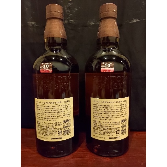 送料無料】山崎NV 700ml 2本セット 送料無料】山崎NV 700ml 2本セット