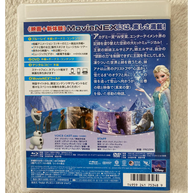 Disney(ディズニー)のアナと雪の女王　Blu-ray、DVDセット エンタメ/ホビーのDVD/ブルーレイ(アニメ)の商品写真