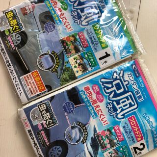 【新品未使用】涼風ネット(車用)(その他)