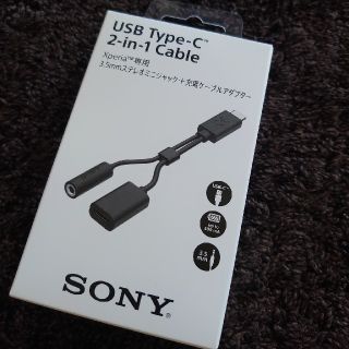 ソニー(SONY)のSONY純正 XPERIA専用 USB Type-C 2-in-1 Cable(その他)