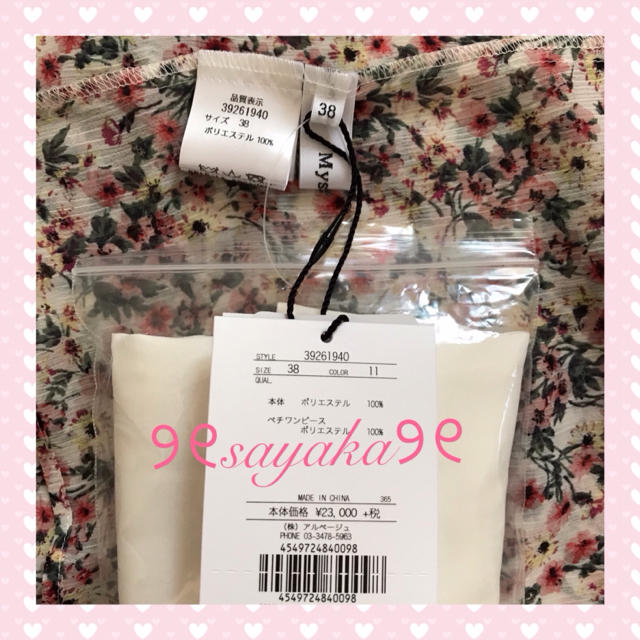 Mystrada(マイストラーダ)の🌸みゆ様専用🌸 レディースのワンピース(ひざ丈ワンピース)の商品写真