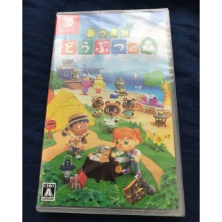 ニンテンドウ(任天堂)の新品★ソフト★あつまれ どうぶつの森 Switch(家庭用ゲームソフト)