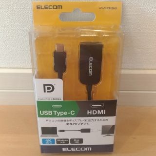 エレコム(ELECOM)のELECOM　USB　Type-C用　HDMI変換アダプタ(PC周辺機器)